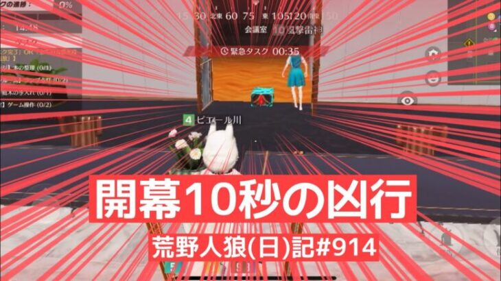 【クイン】冤罪と戦う男【投票はやいって】/荒野人狼(日)記#914