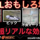 【荒野行動】αD4連覇なるか？！フローラを不良ォーラと煽る？！おもしろ場面９選！１１月KWL２０２４DAY１ラウンド２【超無課金/αD/KWL/むかたん】Knives Out