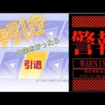 ［引退の可能性]EVAコラボガチャで爆死したら引退します🙇　　#荒野行動