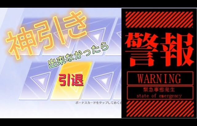 ［引退の可能性]EVAコラボガチャで爆死したら引退します🙇　　#荒野行動