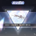 【荒野行動】EVA新殿堂M4A1:光夜雙生 零&明日香Ver.！