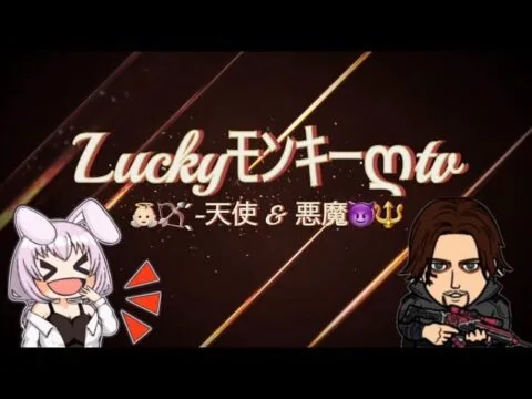 同時配信やってみようLIVEをやっちゃうよん🙈❣❣👼天使＆👿悪魔の荒野行動【荒野行動】#Luckyﾓﾝｷｰღtv #ぎぃこ社長 #荒野行動 #LIVE #天使と悪魔