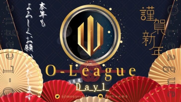 【荒野行動】⚜O – LEAGUE⚜ 2025年 1月度 DAY1【実況 : Bavちゃんねる】