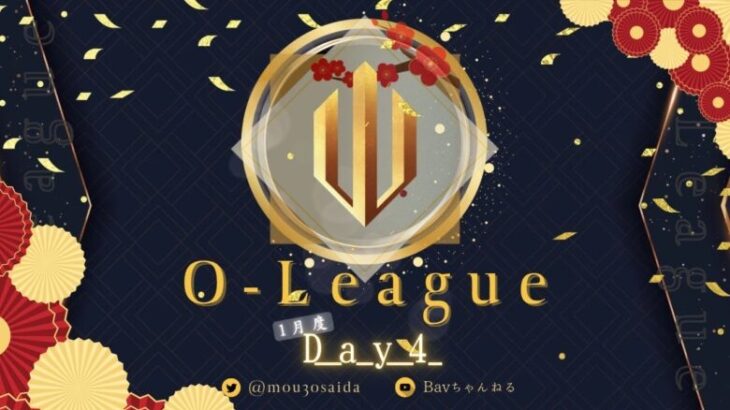 【荒野行動】⚜O – LEAGUE⚜ 2025年 1月度 DAY4【実況 : Bavちゃんねる】