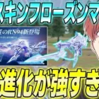 【荒野行動】新SPスキンRN94の最終進化の限定機能が豪華すぎるwww
