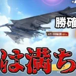 【荒野行動】エヴァ輸送機の確率UPが来たからぶん回して神引きしたろかいwwwwwwwwww