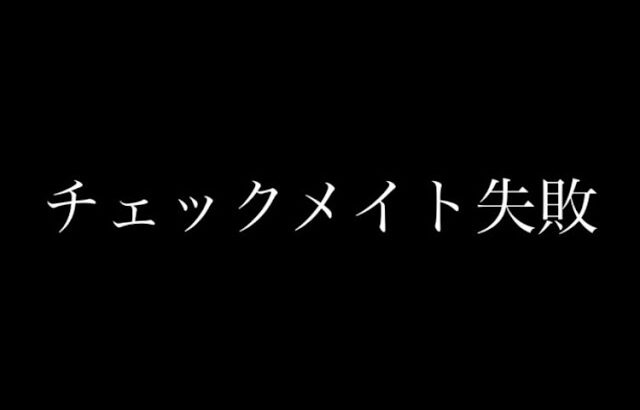 【荒野行動】人狼陣営にて勝利確定からのWキルを失敗しチェックメイトができなかったこの試合の行方はどうなる！？