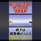 【荒野行動】クリスマスガチャで神引きを超える引きを魅せました【ゆっくり実況】 #荒野行動 #ゆっくり実況 #shorts