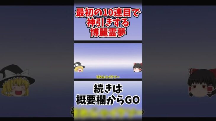 【荒野行動】クリスマスガチャで神引きを超える引きを魅せました【ゆっくり実況】 #荒野行動 #ゆっくり実況 #shorts