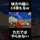 ただではやられませんｗｗ【荒野行動】#shorts  Knives Out