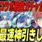 【荒野行動】エヴァコラボ殿堂ガチャがきた!!排出確率が超アップした神ガチャを新年最速神引きします!!