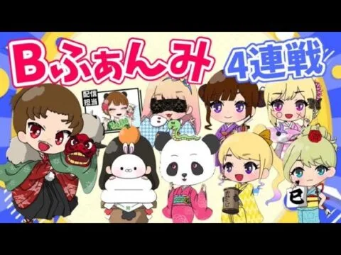 討伐隊ℬふぁんみ 配信【荒野行動】