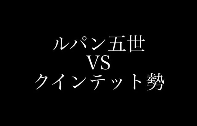 【荒野行動】人狼陣営にて数年ぶりにクインテットでマッチングしどう勝ち抜くか！？