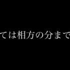 【荒野行動】人狼陣営にてお土産キルをしてまで人狼陣営を有利にさせてくれたフレンドの相方さんのキャリーなるか！？