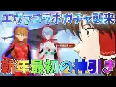 【荒野行動】エヴァコラボガチャがもうヤバすぎる【ゆっくり実況】
