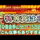 #10億金券山分け「15🐢」検証#ずんだもん【荒野行動】PC版「荒野の光」