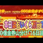 #10億金券山分け「16🐢」検証#ずんだもん【荒野行動】PC版「荒野の光」