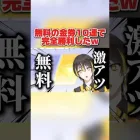 配布された無料の金券使って10連ガチャ引いたら完全勝利したwwww 【荒野行動】#shorts