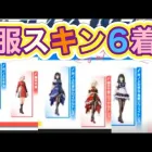 ＃リコリコ「特殊エモート:さかな～・チンアナゴ」【荒野行動】1711PC版「荒野の光」