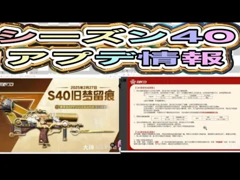 ＃先行アプデ「情報」コラボイベント【荒野行動】1764PC版「荒野の光」