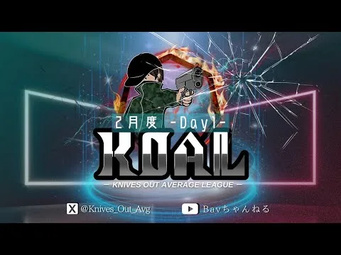 【荒野行動】2025年 2月度  KOAL DAY1🌖【実況：Bavちゃんねる】