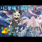 新殿堂カッコよすぎ！！その前に通常の殿堂【荒野行動】228