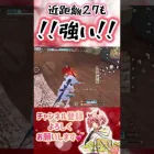 【荒野行動】近距離27も強い❗️#shorts