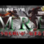 【荒野行動】誕生日記念大会。2月度。MRL day3。 大会実況。遅延あり。
