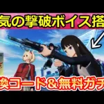 【荒野行動】リコリスコラボ開始前にやること。引換コード公開＆無料ガチャ特典！コラボ限定金銃3種類・SP枠のバイク・ペニンシュラ大脱走（Vtuber）