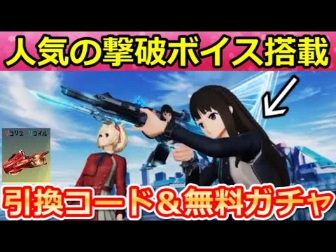 【荒野行動】リコリスコラボ開始前にやること。引換コード公開＆無料ガチャ特典！コラボ限定金銃3種類・SP枠のバイク・ペニンシュラ大脱走（Vtuber）