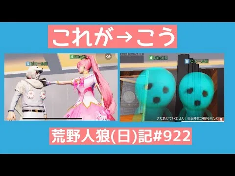 【しょうもない】沖縄で4番目にくだらない悩み【本人は困ってる】/荒野人狼(日)記#922