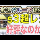＃ペニンシュラ大脱走「56箱開封」ｂｙ夢底辺グループ【荒野行動】PC版「荒野の光」