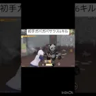 ガバエイムサウス6キル#荒野行動#荒野の光#フォローお願いします#軍団員募集#神プレイ