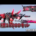 【荒野行動】殿堂81で1万目指す配信！！！！【本気のソロクイン】
