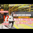 【クインのキング】人狼も当てる、無法者も当てる/荒野人狼日記#918