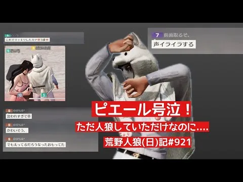 【クイン】喋り方がキモいやつは人権ないので、人狼ゲームしちゃいけないようです/荒野人狼(日)記#921