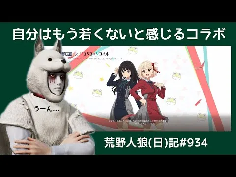 シングル人狼のバトルジャンキーっぷりに恐怖するやつ/荒野人狼(日)記#934