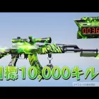 【荒野行動】緑 AKで1万キル目指す配信！！！！【本気のソロクイン】