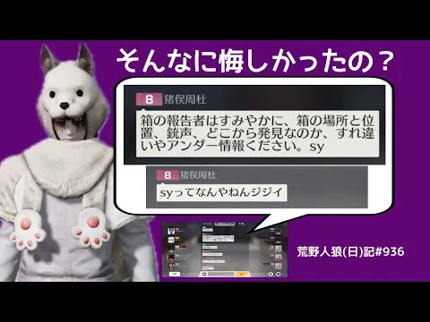 【作業用BGM】体調が悪いときは人狼楽しくない【もしくは呪詛】/荒野人狼(日)記#936