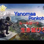 全力で楽しもう /ソロ活/荒野行動IN2025 #荒野行動  #シングル