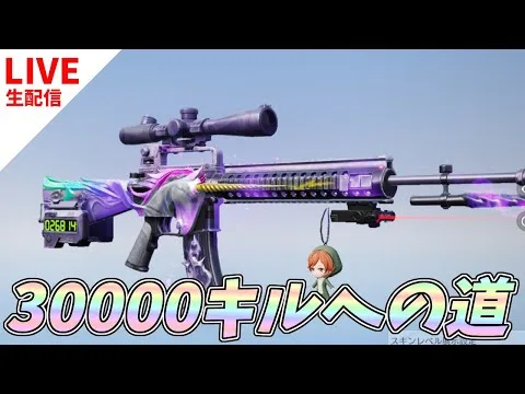 M16幻のユニコーン30000キルカウンターへの道【荒野行動】 Knives Out