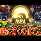 【荒野行動】New Period League 予選Day4  #荒野行動  #リーグ戦