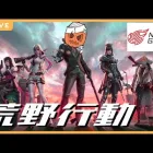 【初心者】機動民の底力を見せてやる二ダ　参加OK(コメ欄にかいてね～）【荒野行動/またまたぁ】