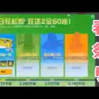 #春祭り「金枠２個ガチャ６０連」【荒野行動】PC版「荒野の光」