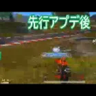 #先行アプデ「サイレント！こんなんわからんやろ！」【荒野行動】PC版「荒野の光」