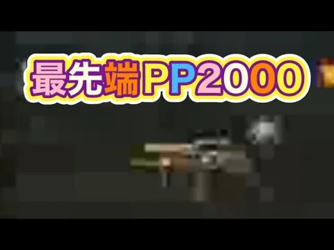 #PP2000「S40金銃」縛りプレー#ずんだもん【荒野行動】PC版「荒野の光」