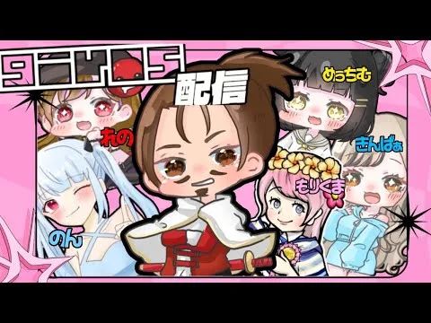 討伐隊🌸girls ガチャ支援 【荒野行動】