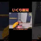 ネタスキンでワンパ潰し🐟 #荒野行動 #knivesout