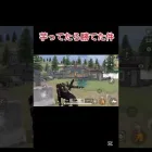 こんな勝ち方はダサい【荒野行動】#shorts #荒野行動