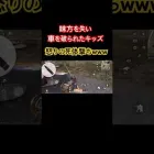 【荒野行動】死体撃ちしたくなるかもしれないガソスタ検問被害者さん #おすすめ #ゲーム実況 #キル集 #shorts